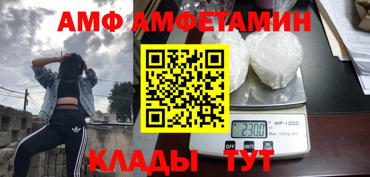Амфетамин VHQ Новоалтайск