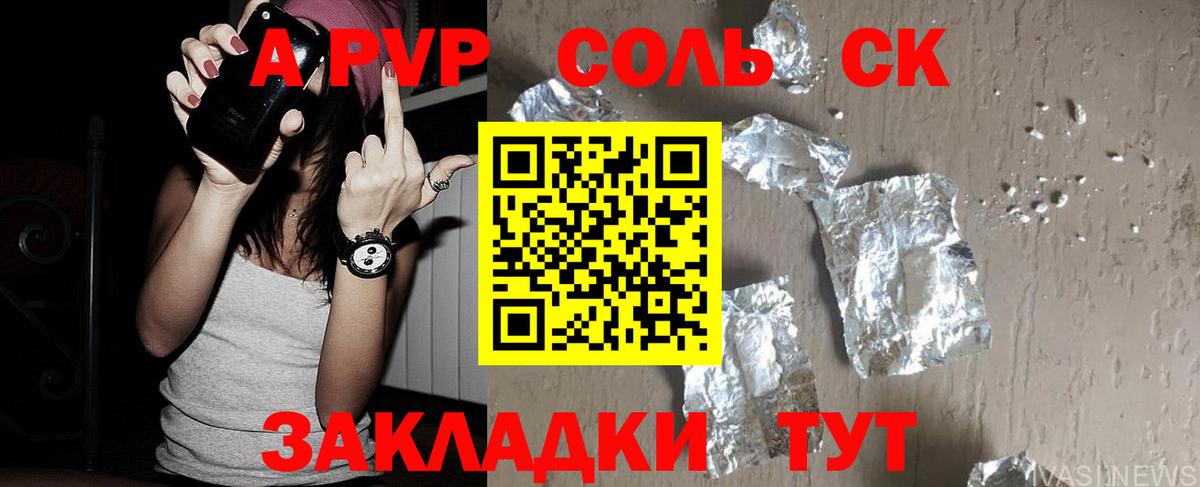 APVP СК Новоалтайск