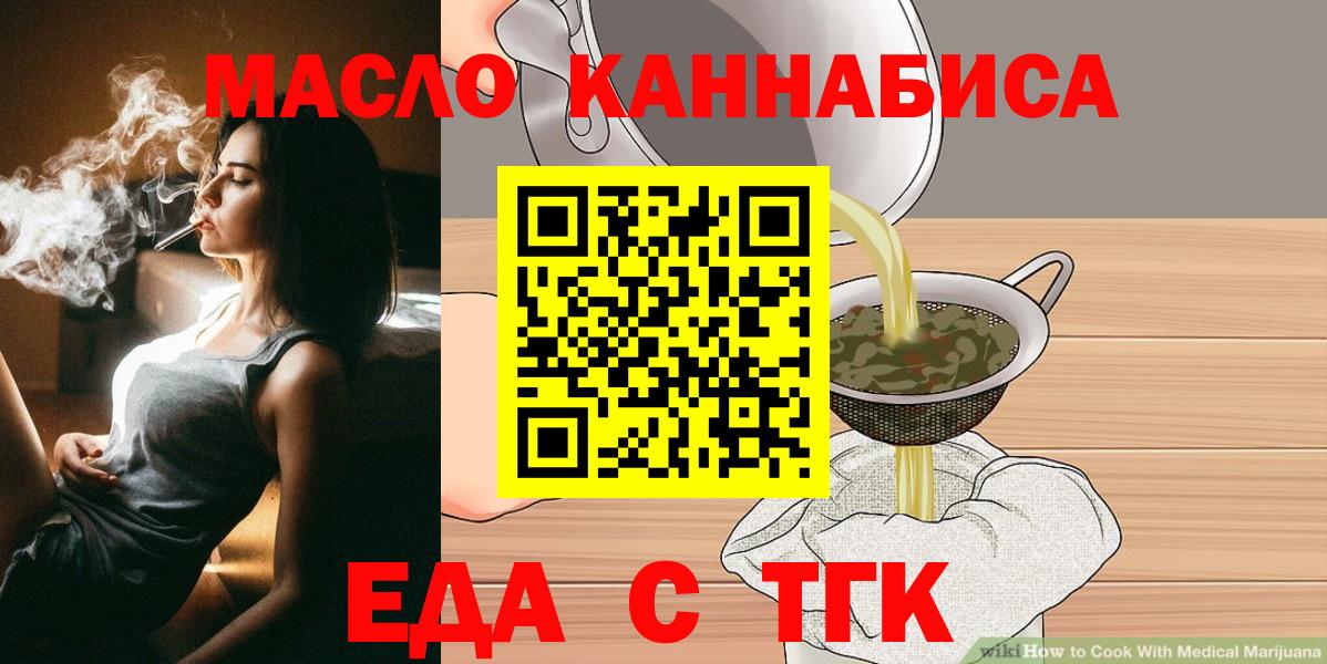 Canna-Cookies конопля  Вход с VPN  Новоалтайск 