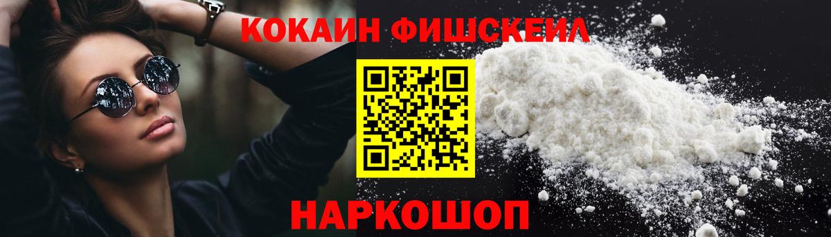КОКАИН 97%  Вход с VPN  Кокаин  Новоалтайск 