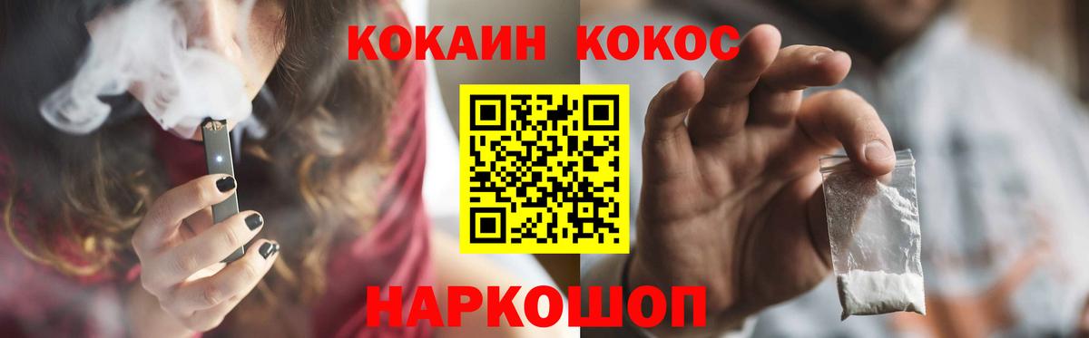 Cocaine 97% Новоалтайск