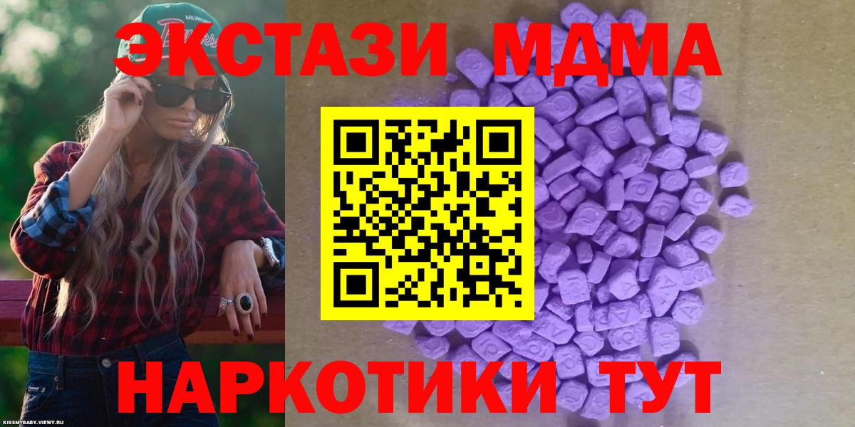 Новоалтайск  Ecstasy 250 мг  Экстази  ЭКСТАЗИ диски  блэк спрут зеркало  Вход с VPN 