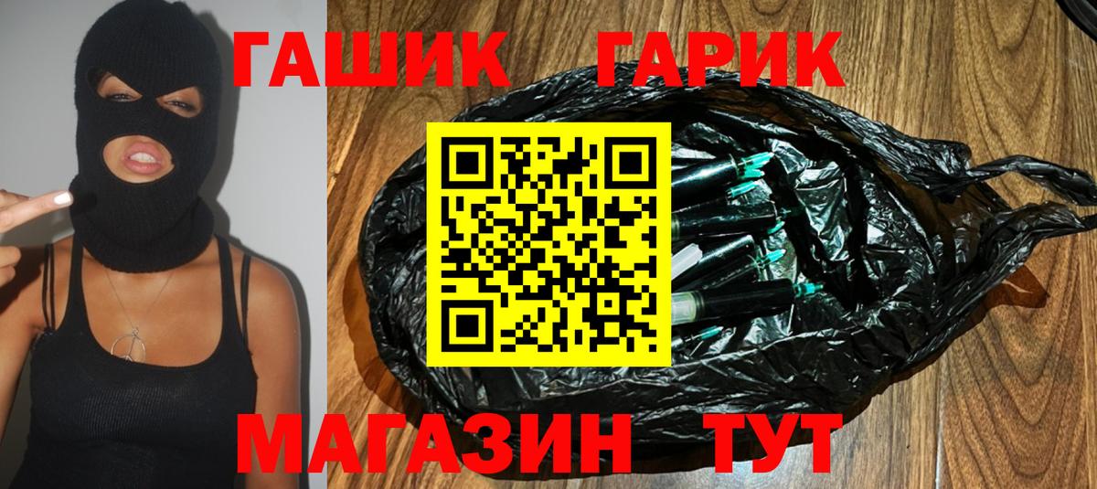 Новоалтайск  Гашиш гарик  Гашиш hashish  ГАШ  Вход с VPN 