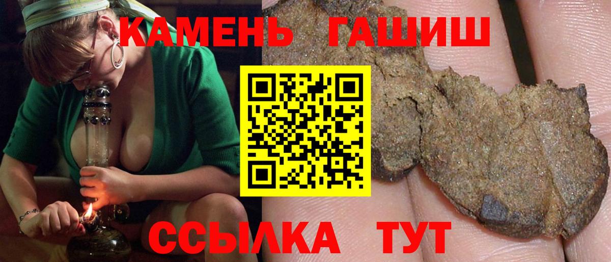 Гашиш Premium Новоалтайск
