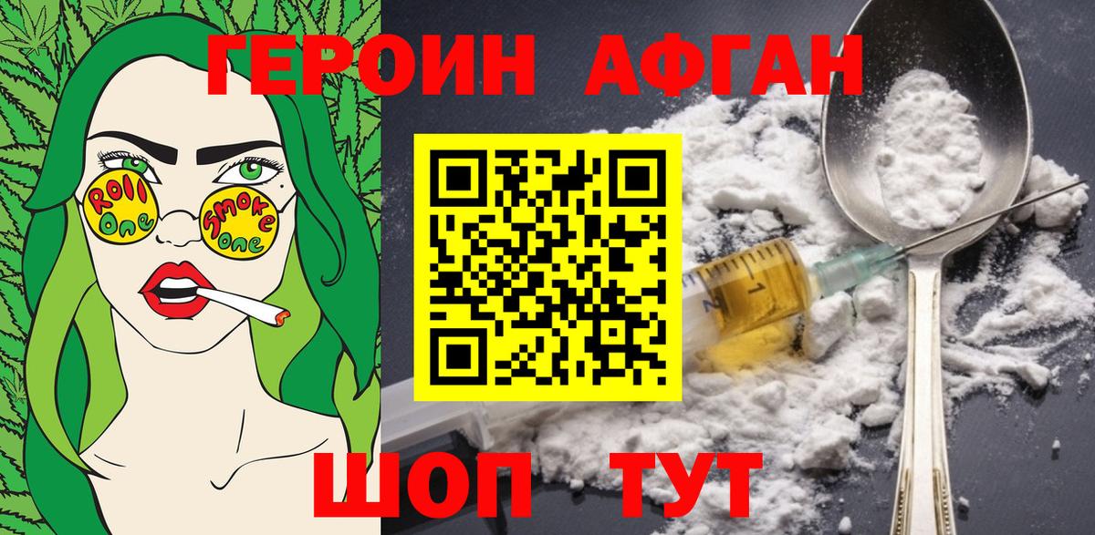 ГЕРОИН VHQ Новоалтайск