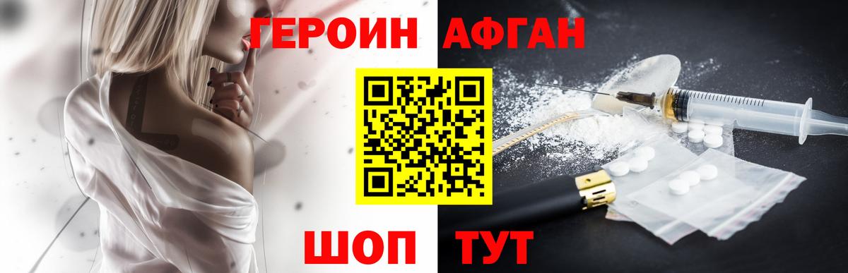 Героин герыч  ГЕРОИН  Новоалтайск  Вход с VPN 