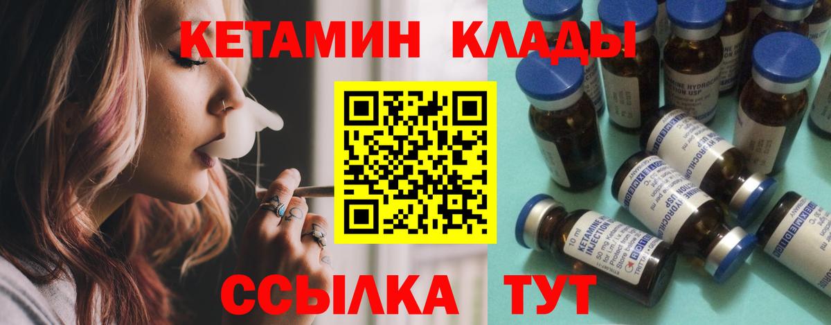 КЕТАМИН ketamine  Кетамин ketamine  Новоалтайск  OMG маркетплейс  Вход с VPN 