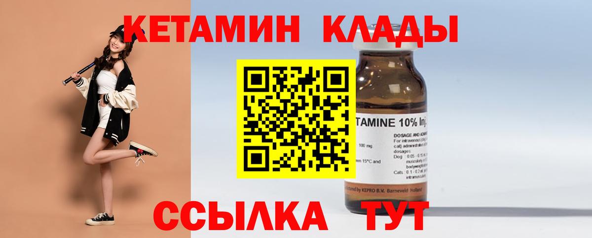 Кетамин ketamine Новоалтайск