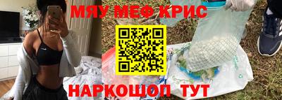 мяу мяу кристалл Среднеуральск
