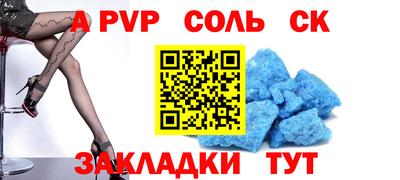 спиды Ставрополь