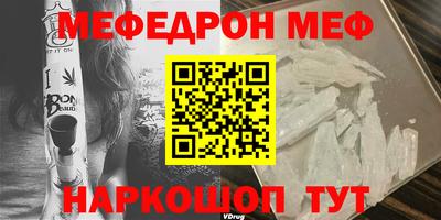 мяу мяу кристалл Среднеуральск