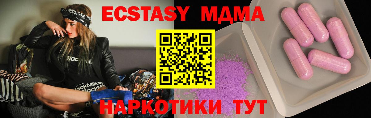 MDMA VHQ  Вход с VPN  Новоалтайск  MDMA crystal 