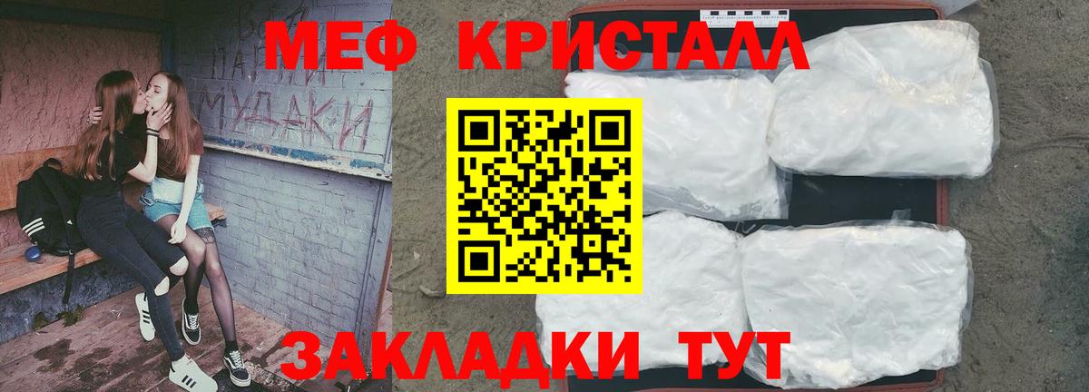 Мефедрон  МЯУ-МЯУ  Новоалтайск  mega зеркало  Мефедрон 4 MMC  Меф мука  Вход с VPN 
