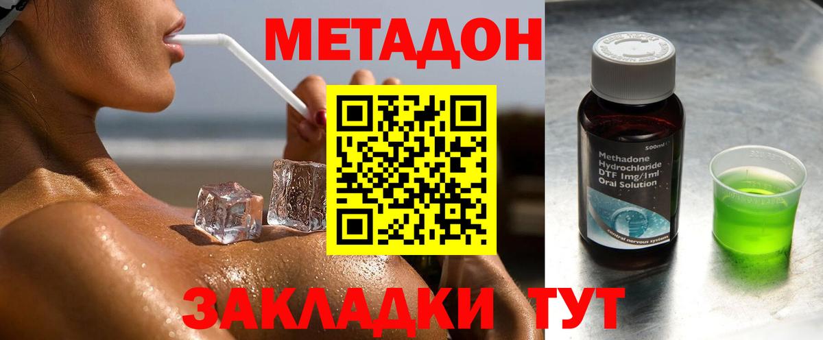 МЕТАДОН белоснежный  Вход с VPN  Новоалтайск 