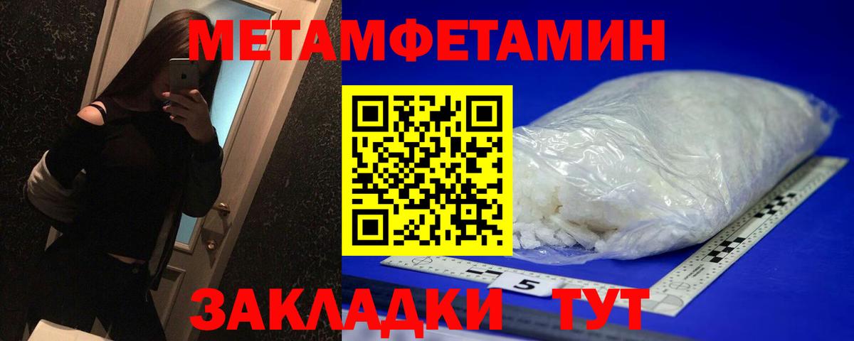 Первитин пудра Новоалтайск