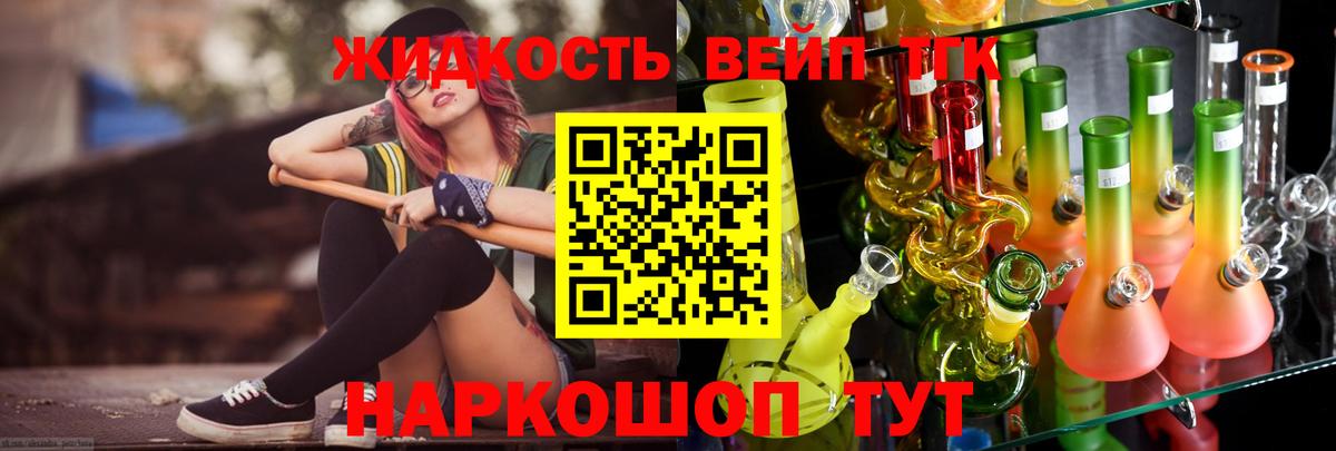 ТГК Wax  Вход с VPN  Новоалтайск  ТГК вейп 