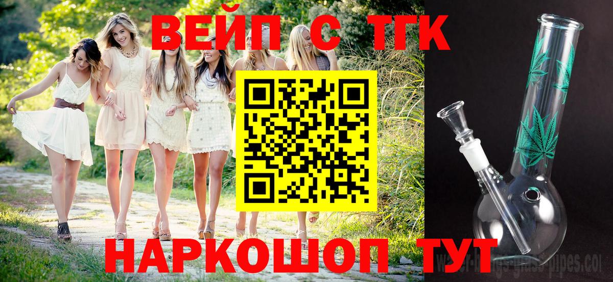 ТГК концентрат Новоалтайск