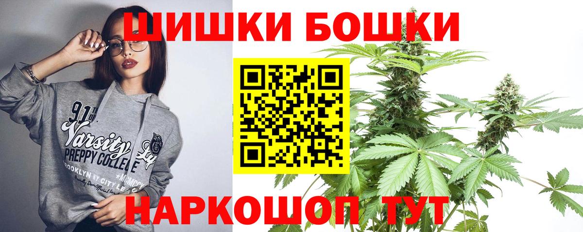 Новоалтайск  Марихуана Ganja  Марихуана OG Kush  Вход с VPN  Конопля White Widow 